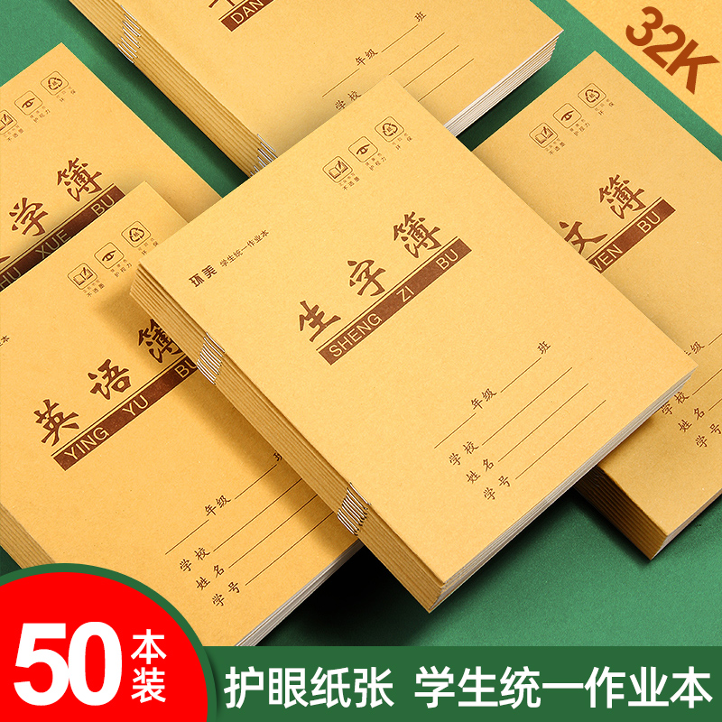 田字格本汉语拼音本双行本课时