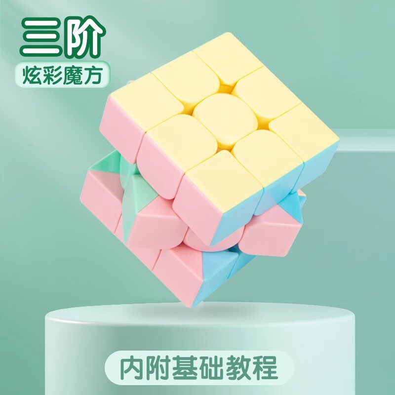 得力魔方YP102