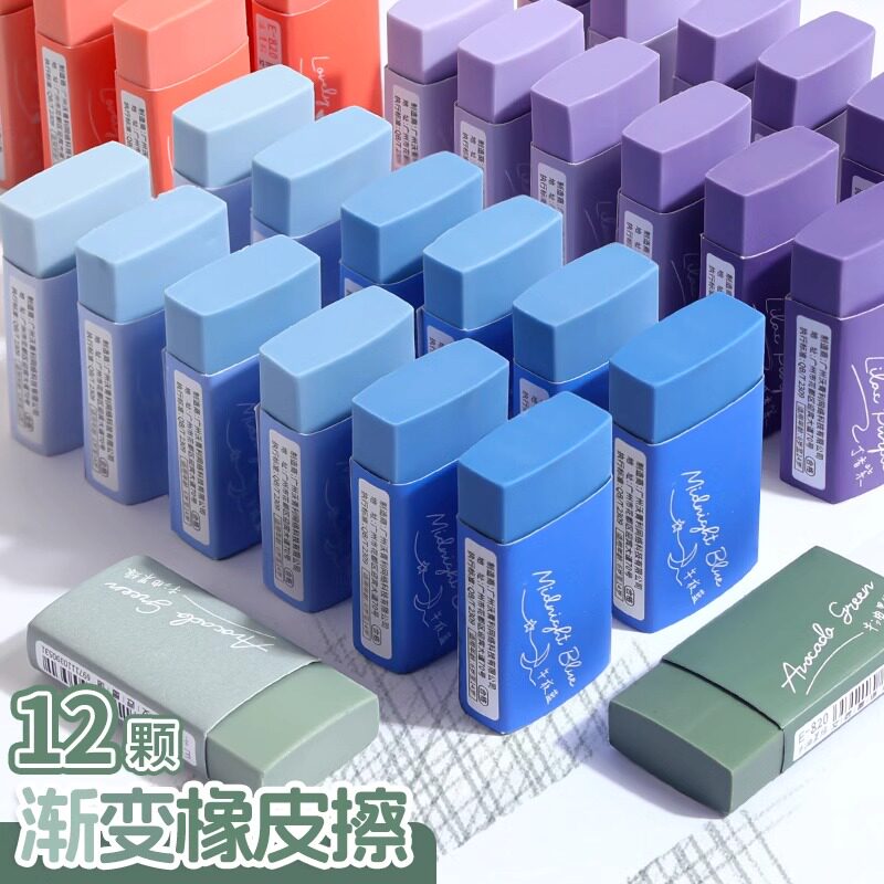 渐变色橡皮擦ins简约风2b铅笔橡皮擦小学生专用高颜值儿童象皮擦素描美术专用不留痕小巧便携绘画学习办公用图片