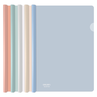 得力学生抽杆夹A4试卷夹马卡龙文件夹拉杆文具透明彩色资料夹大容量包书皮夹子小初高中收纳册学习插页63110