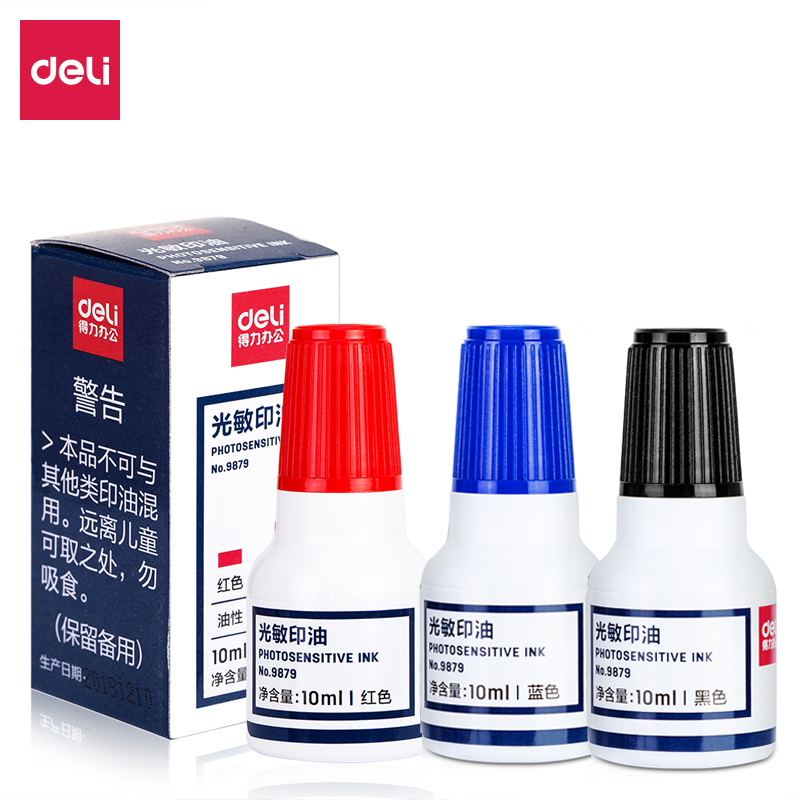 得力发票专用章快干速干光敏印油