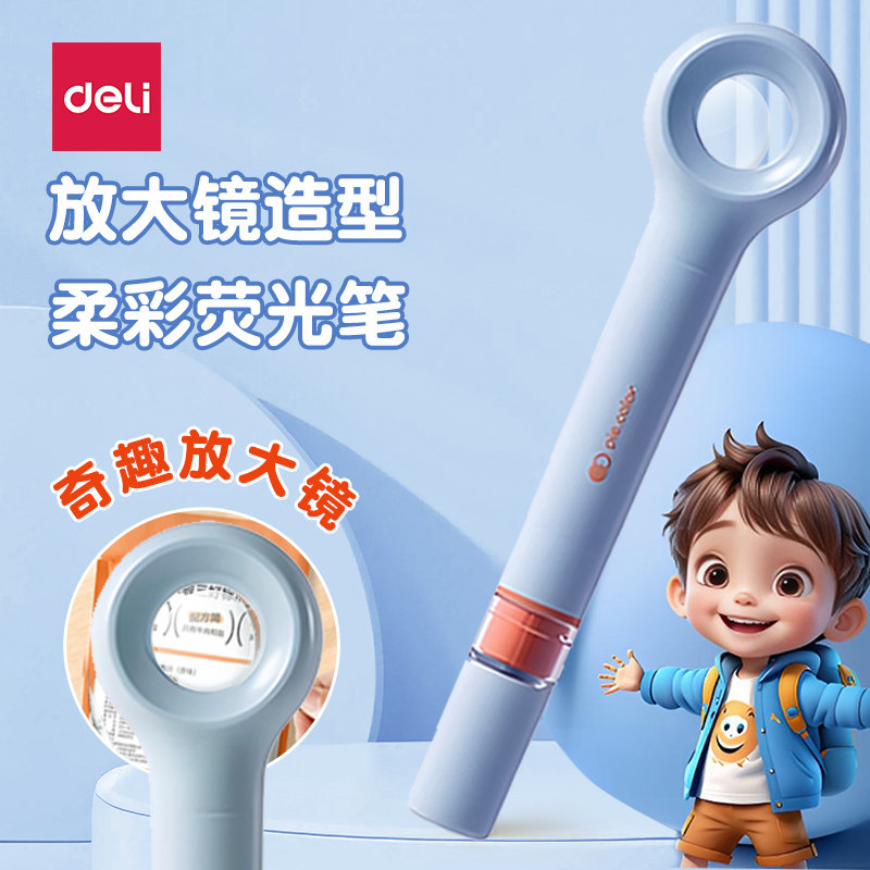 得力荧光笔学生用记号笔彩色划重点手抄报专用笔多色小学初中高中高颜值放大镜造型记重点笔大容量黄色标记笔