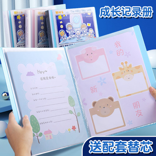 儿童成长档案资料册纪念册