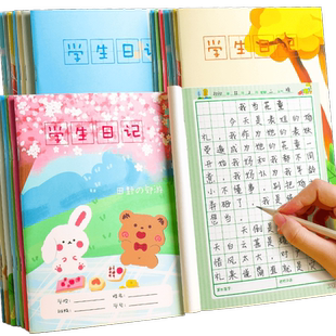 一二三年级可爱田字格日记本小学生儿童女孩男孩方格小学作文本笔记本语文米字格练字本练习周记本加厚起步