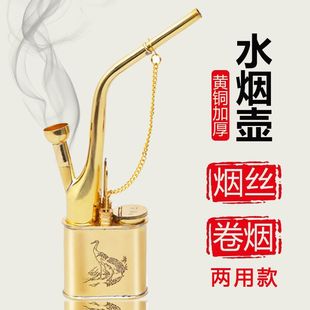 健康纯铜水烟壶全套高档过滤器大号水烟斗烟丝卷烟两用用老式烟嘴