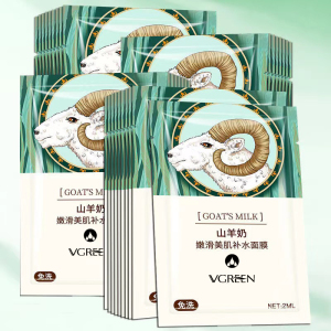 100片 山羊奶熬夜睡眠面膜秋冬补水高保湿滋润亮养肤免洗精华霜