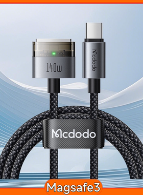 麦多多/Mcdodo typec转magsafe3快充充电线usb-c对苹果电脑磁吸快充线适用于apple macbook笔记本140瓦电线器