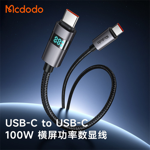 Mcdodo USB-C To USB-C数显功率数据线PD100W快充双头typec充电源线适用于苹果三星安卓ipadpro平板C口电脑叉