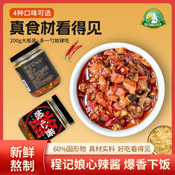 程胜军淳安酱千岛湖辣椒酱娘心手工辣酱拌面拌饭蘸饺超下饭包邮