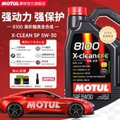 CLEAN 5W30全合成机油SN大众宝马奔驰国6 MOTUL摩特8100
