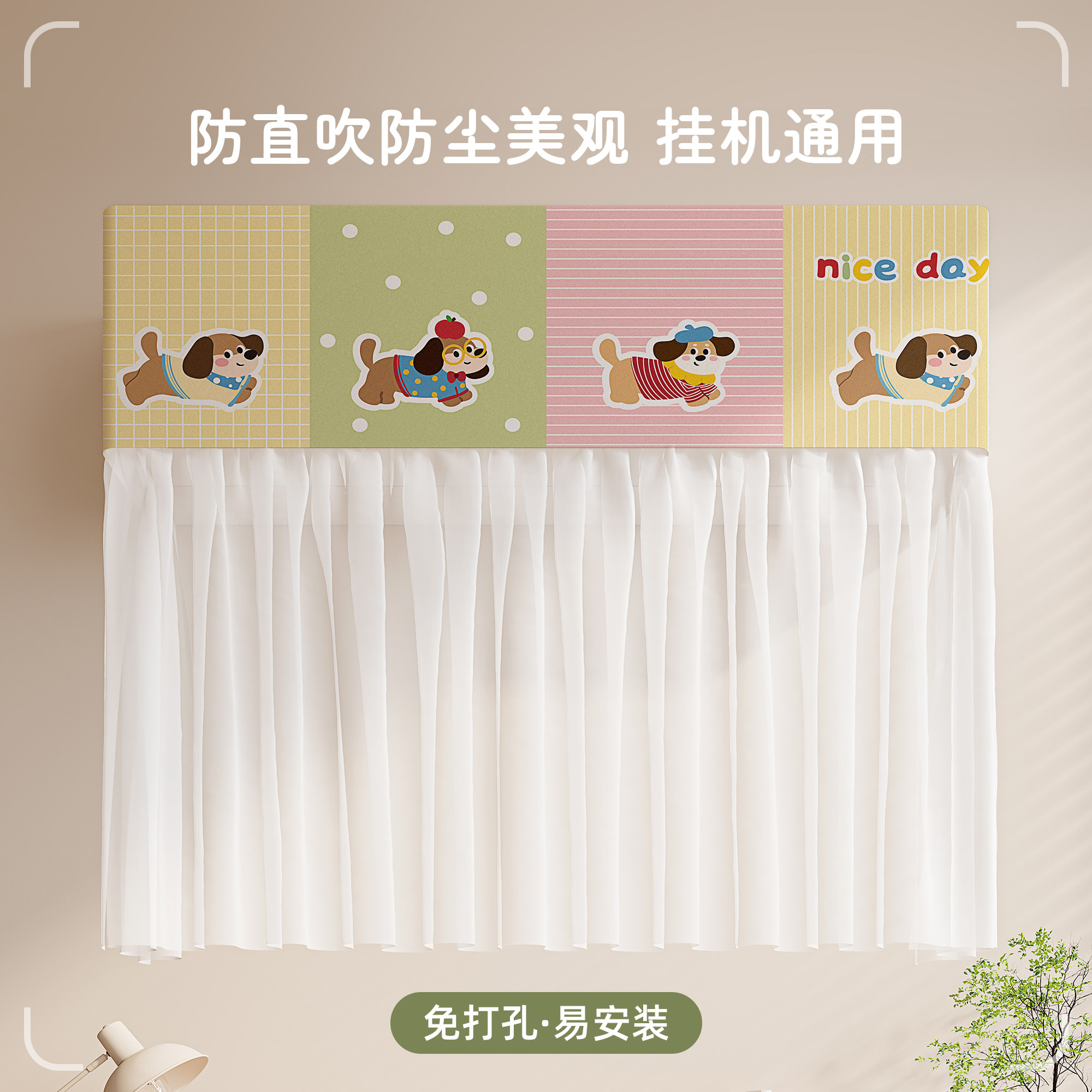 夏季空调挡风帘1.5P壁挂出风口坐月子专用防直吹免打孔隔冷导风帘