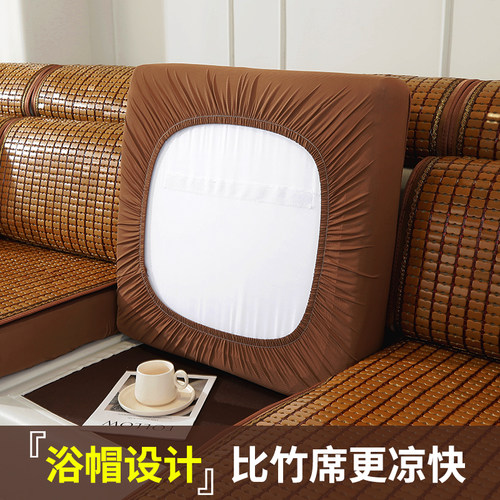夏季麻将沙发凉席坐垫全包通用型沙发套笠2026新款凉感防滑竹席