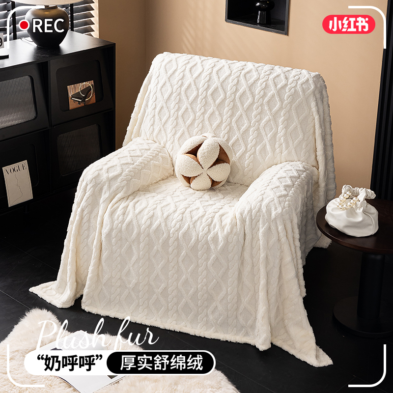 舒棉绒奶油风单人沙发盖布