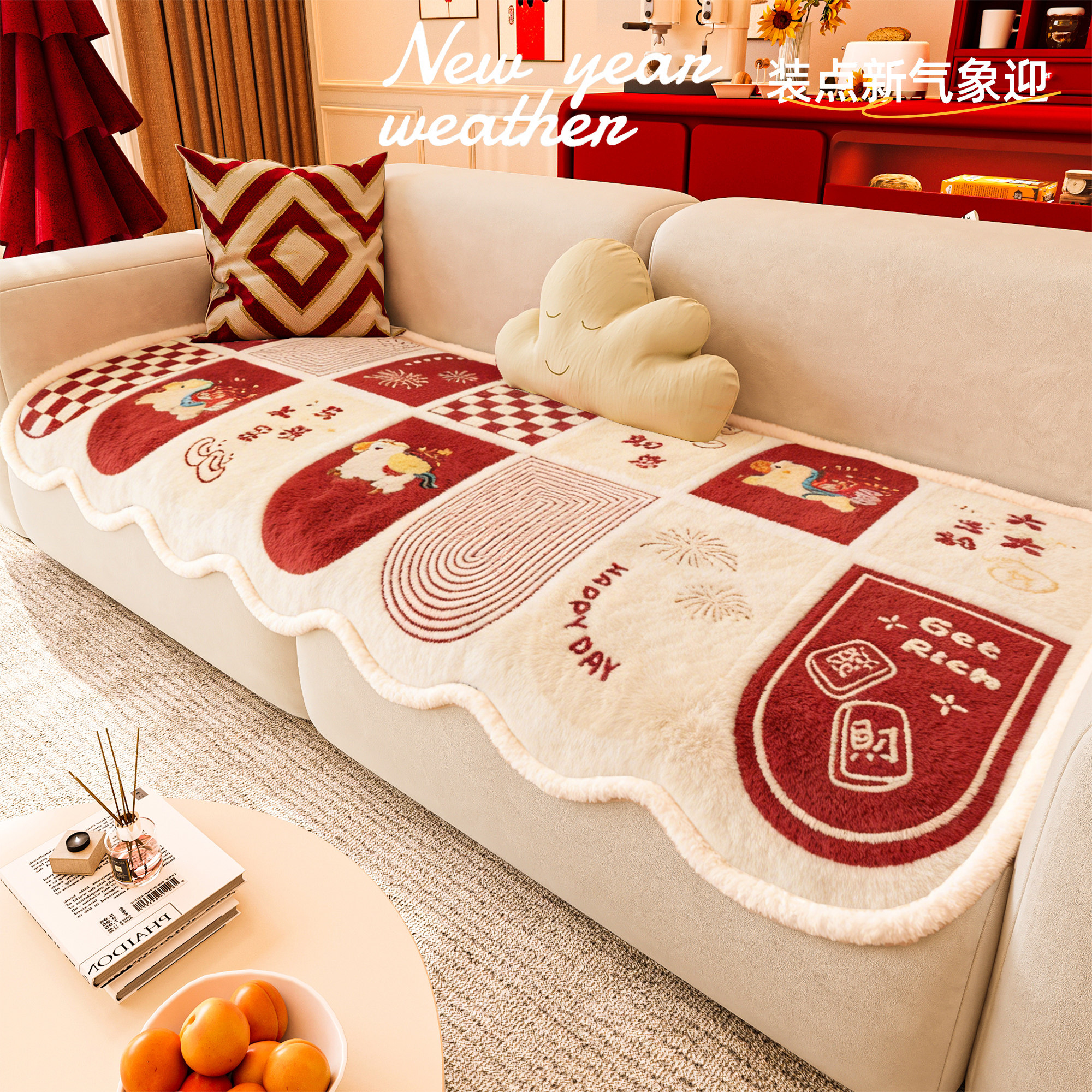 新年红色氛围沙发垫冬加厚毛绒2026新款防滑结婚喜庆沙发坐垫盖布