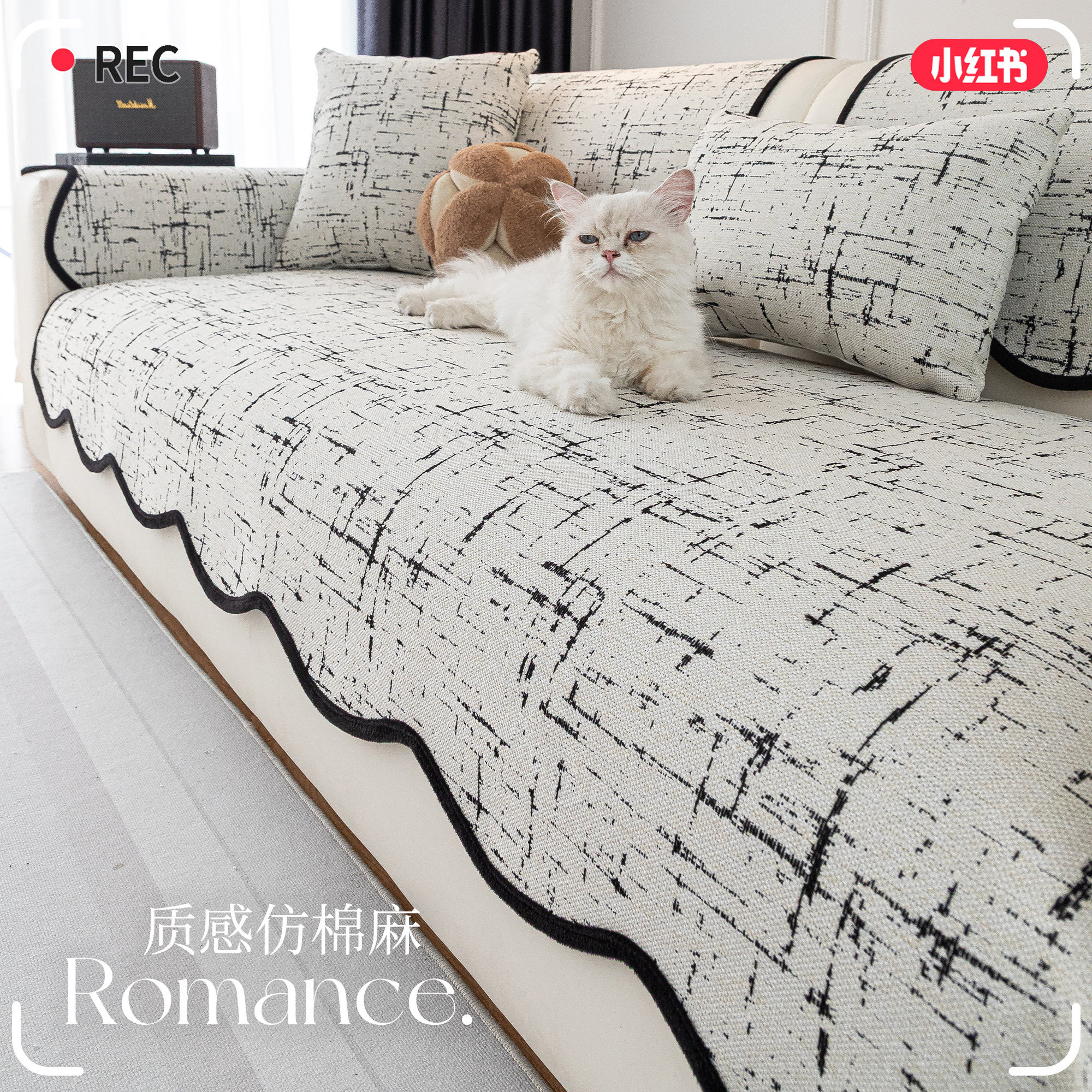 简约现代沙发垫2026新款轻奢高级感仿棉麻四季通用防滑防猫抓盖布