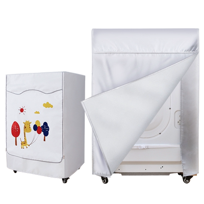 洗衣机防水防晒四面全包套罩