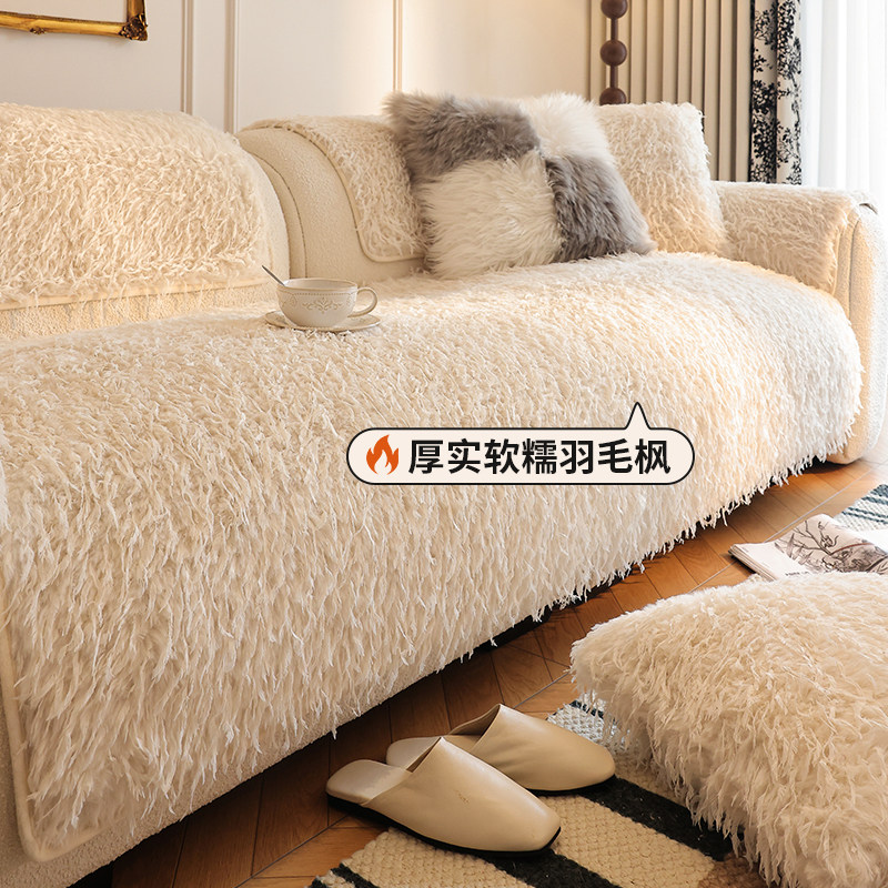 法式奶油风毛绒沙发垫秋冬2026新款三座一贵妃直排防滑沙发坐垫套