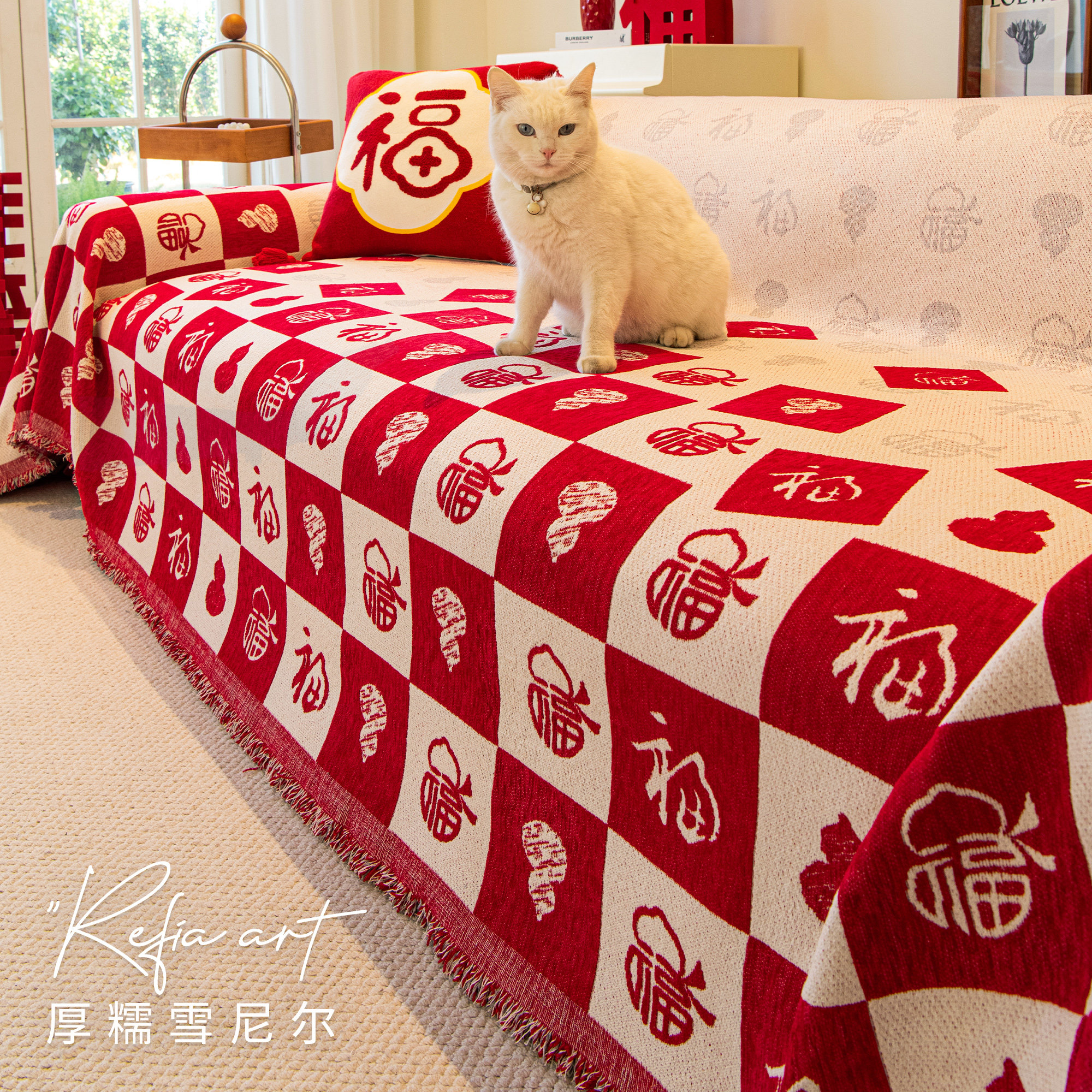 新年沙发盖布雪尼尔加厚沙发垫巾一整张全盖红色喜庆氛围感沙发毯