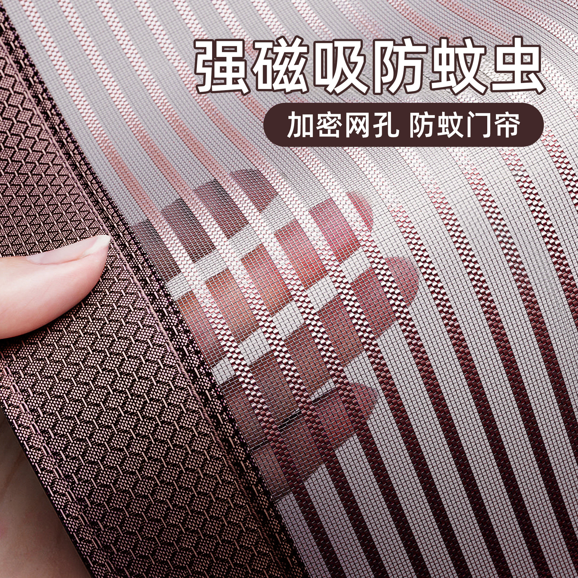 金刚网防蚊门帘强磁性2026新款卧室全磁铁条纱门帘纱窗网家用免打