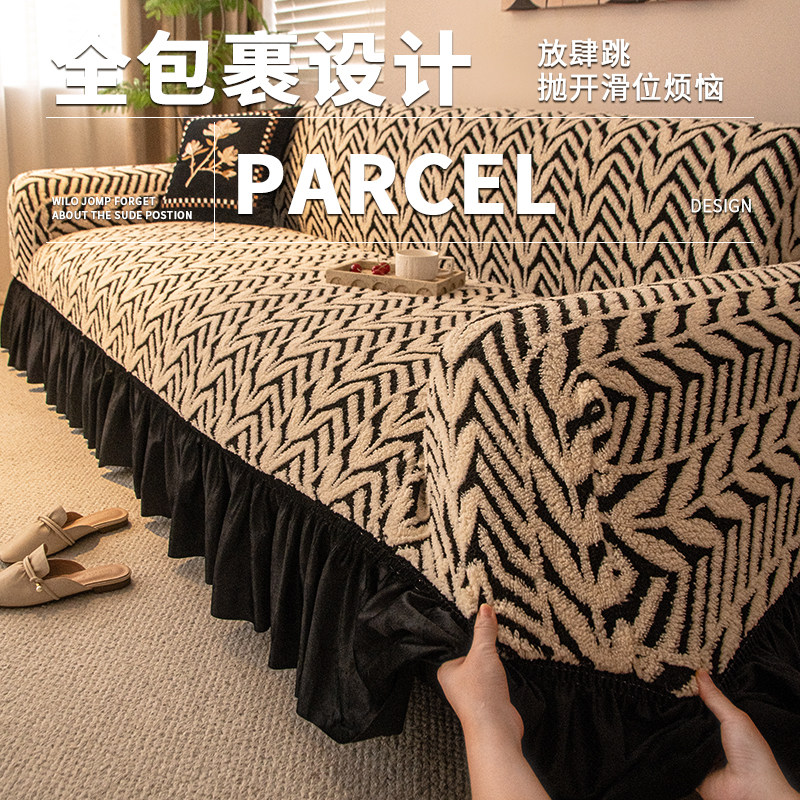 毛绒裙边沙发套罩秋冬2026新款直排防滑沙发坐垫轻奢高级感盖布