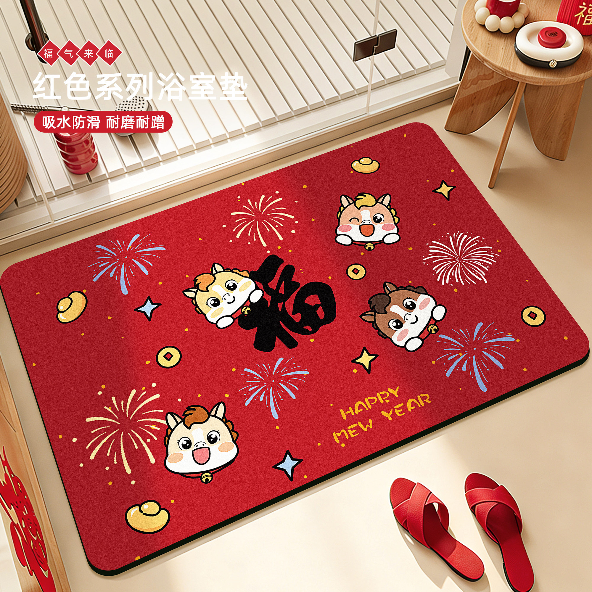 2026新款马年卫生间地垫吸水防滑硅藻泥浴室脚垫红色喜庆门口地毯