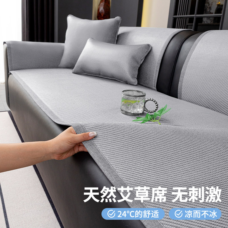 凉感艾草藤席沙发坐垫夏季2026新款驱蚊直排防滑套罩冰丝凉席盖布