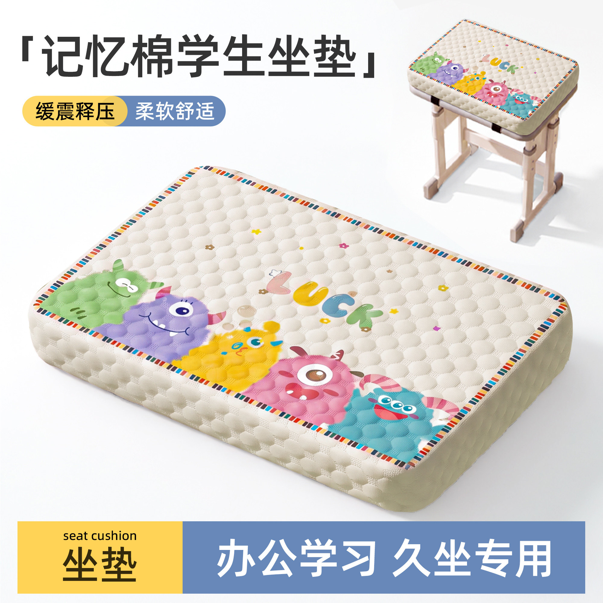 学校学生坐垫加厚可爱屁股垫长方形凳子椅子座垫记忆棉屁垫久坐垫