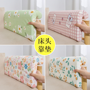 女生床头软包靠枕靠垫宿舍学生卧室房间好物装 饰床上改造大靠背垫