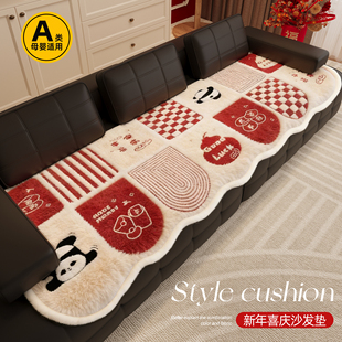 红色新年毛绒沙发垫冬2026新款防滑喜庆高级感劳伦斯沙发坐垫盖布