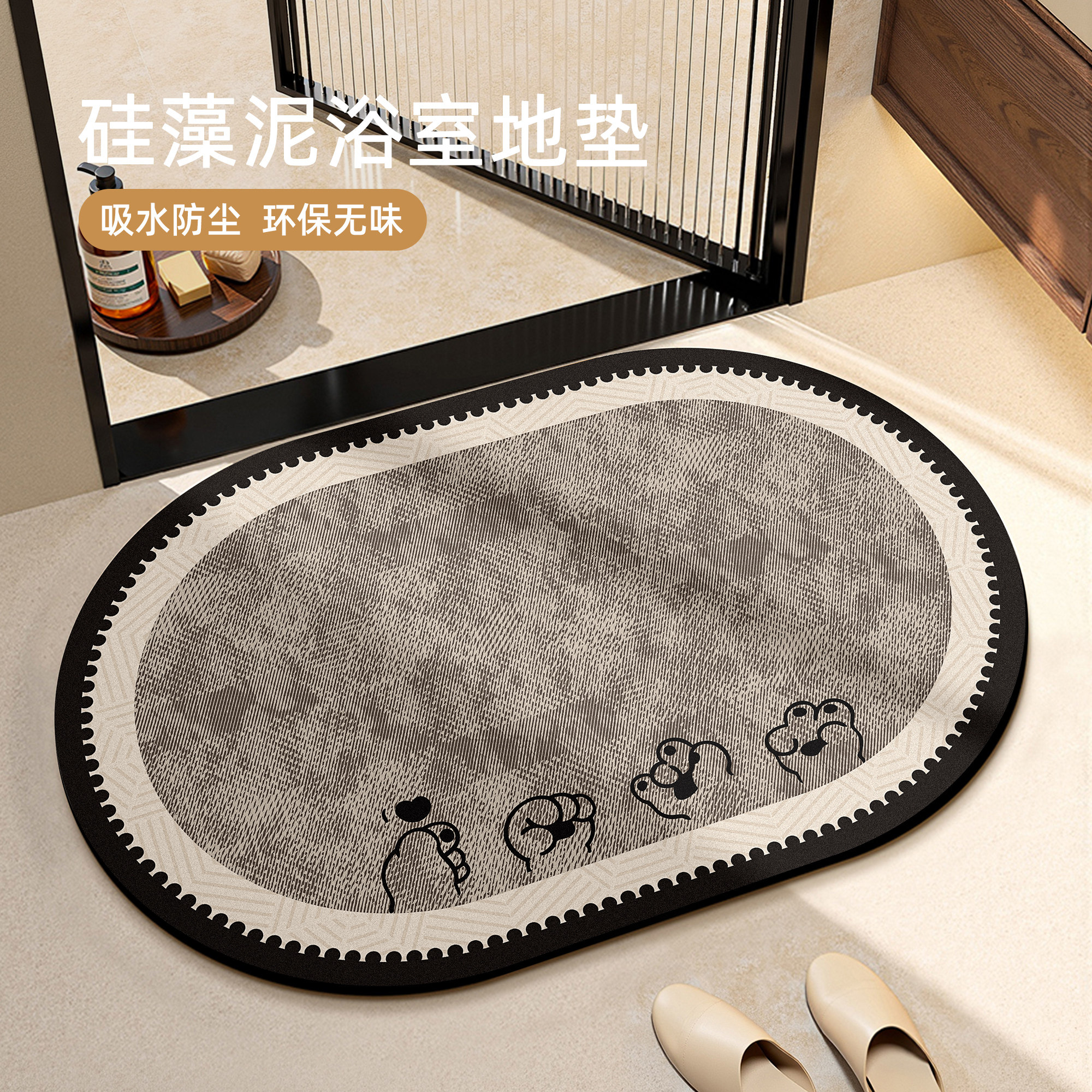 高级感浴室地垫卫生间进门口硅藻泥脚垫卫浴干湿分离垫子2026新款,居家布艺,家用脚垫,淘宝优惠券,粉丝福利购,淘宝优惠卷