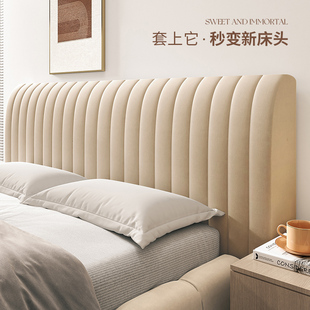 夹棉加厚床头套1.5m木床靠背软包高级感弹力全包万能通用防尘罩