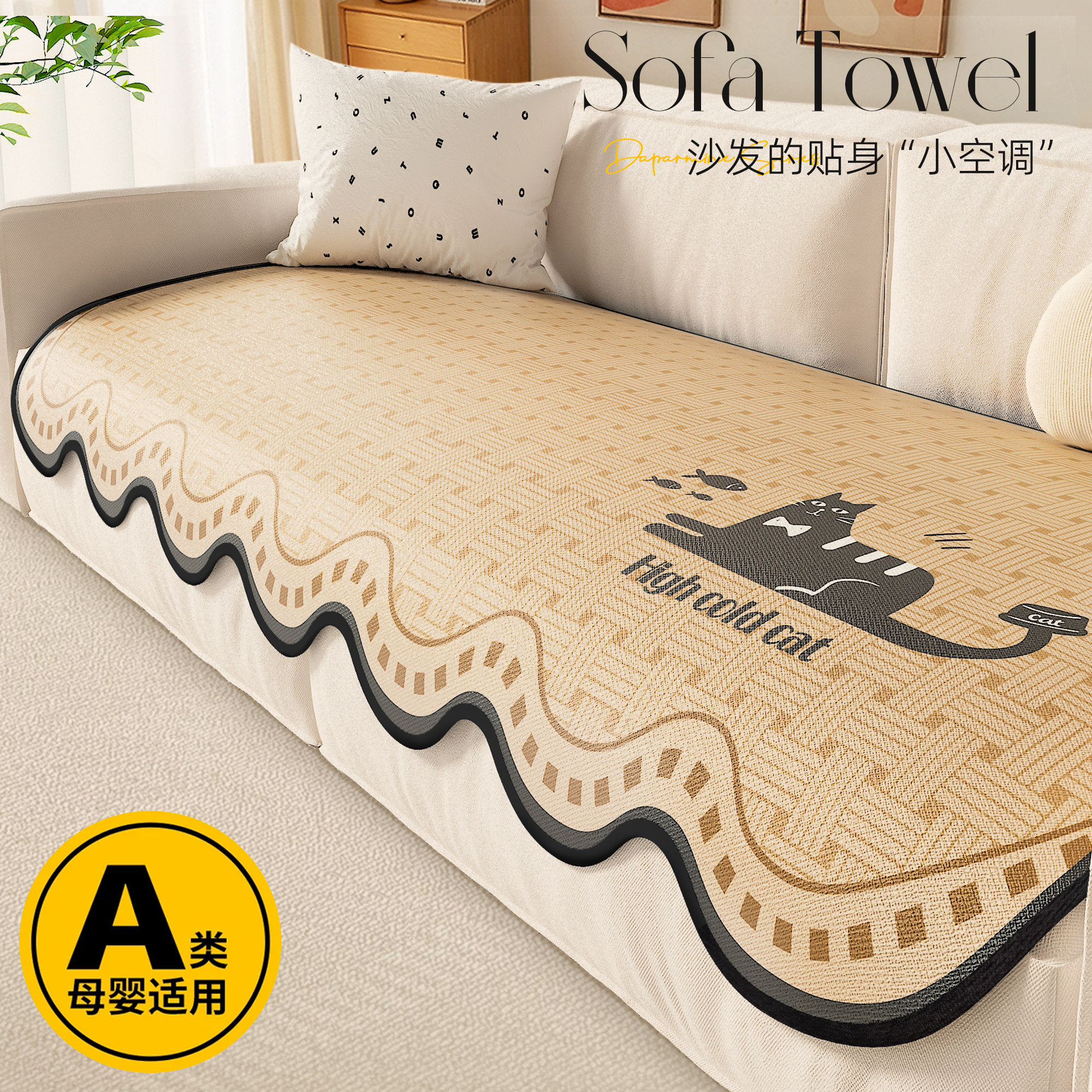 卡通异形冰丝沙发垫2026新款夏季凉感沙发凉席垫夏用固定防滑盖布
