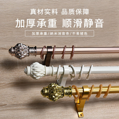 卧室窗帘杆加厚铝合金静音杆子