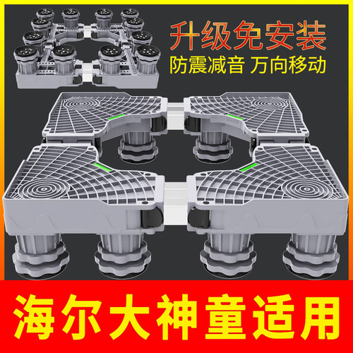 洗衣机底座增高架洗衣机