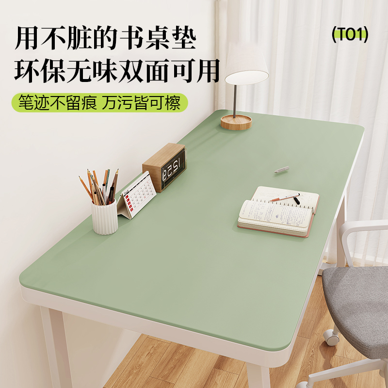 护眼桌面垫儿童学生书桌垫桌布