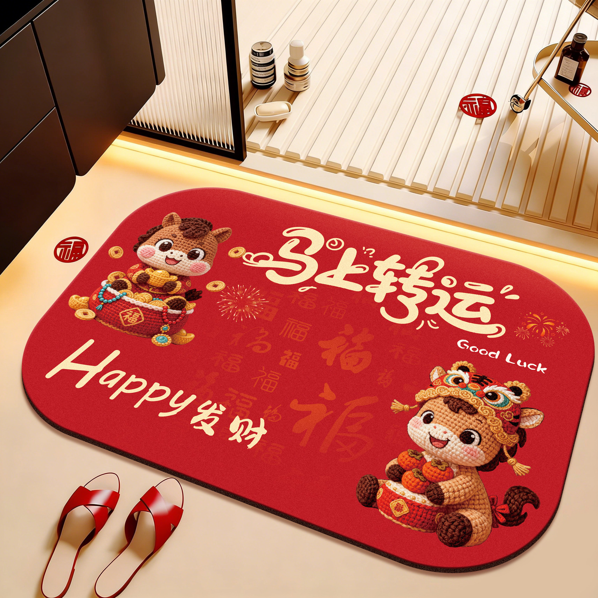 硅藻泥浴室地垫2025新款马年卫生间新年红色喜庆家用防滑吸水脚垫,居家布艺,家用脚垫,淘宝优惠券,粉丝福利购,淘宝优惠卷