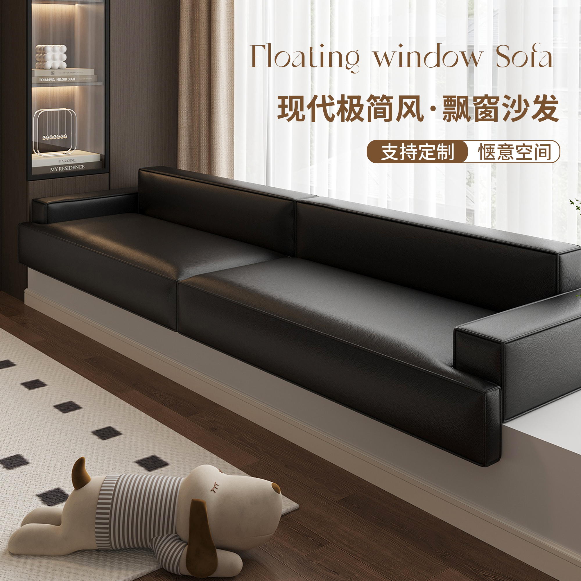 黑色飘窗垫防水防尘免洗防猫抓皮