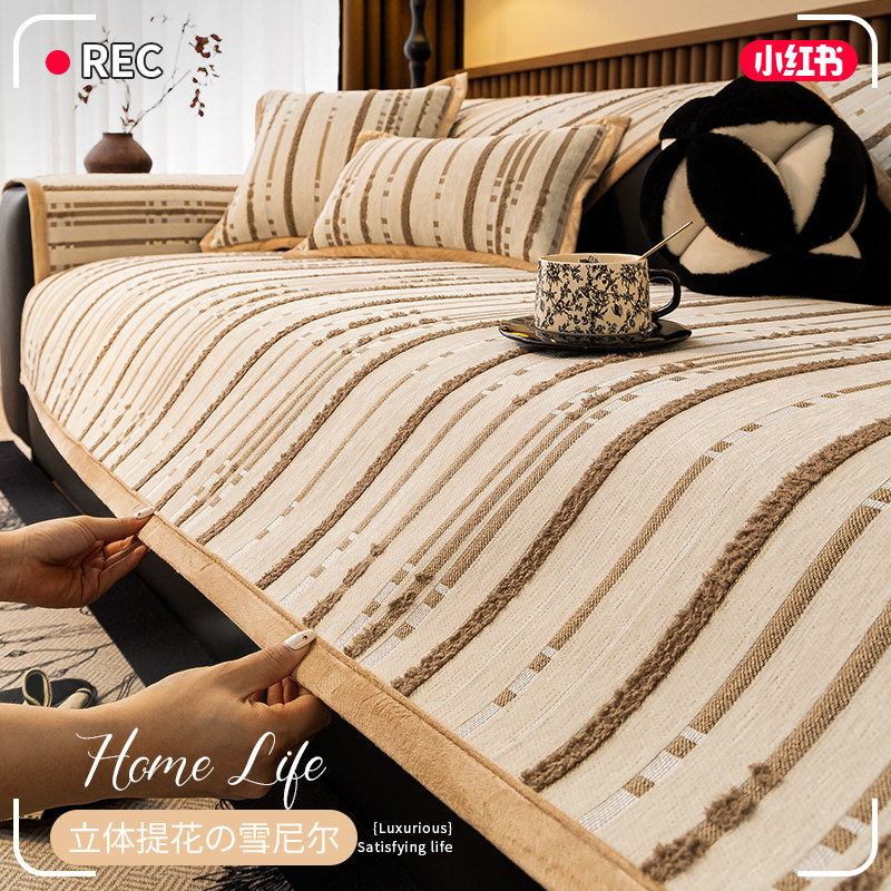 轻奢高级感沙发垫2026新款四季通用沙发套罩一片式直排防滑盖布巾