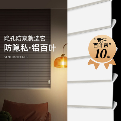 铝百叶窗帘2025新款免打孔L型卫生间浴室遮挡帘电动遮光升降卷帘