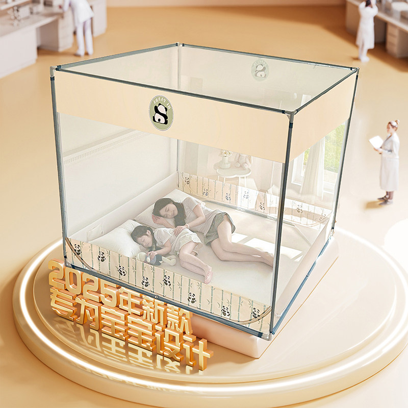 蚊帐家用2026新款免安装卧室防摔儿童支架杆加粗加厚蒙古包床帐篷