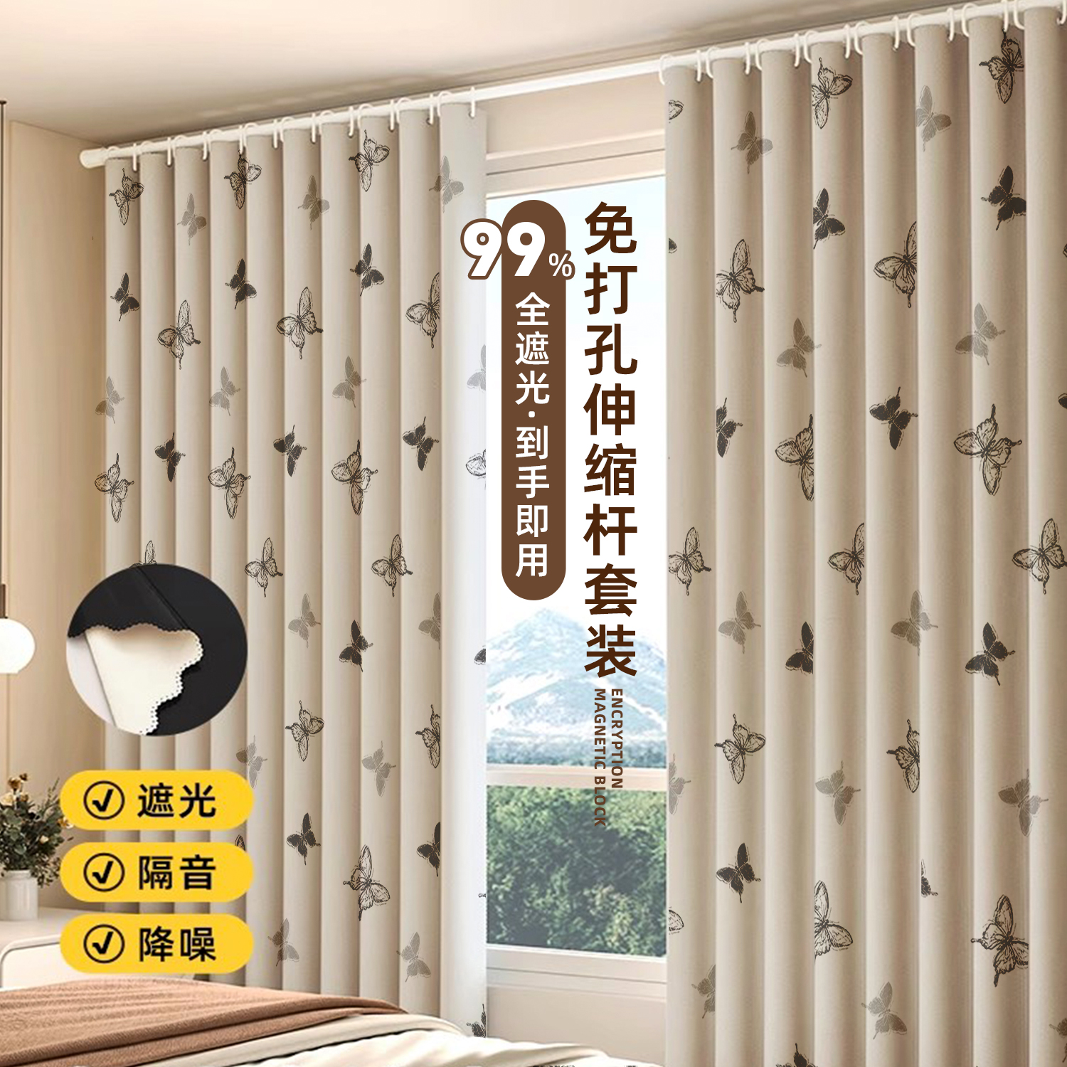 窗帘全遮光遮阳布卧室隔热防晒简易飘免打孔2025新款伸缩杆一整套