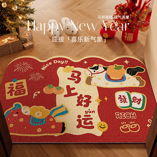 马年2026新年入户门地垫红色丝圈进门口脚垫玄关家用喜庆除尘门垫