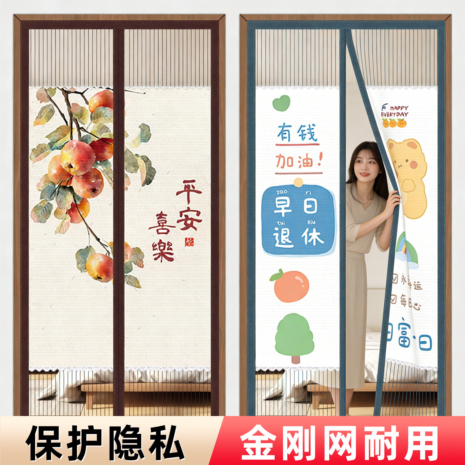 金刚网夏季隐私防蚊门帘防偷窥