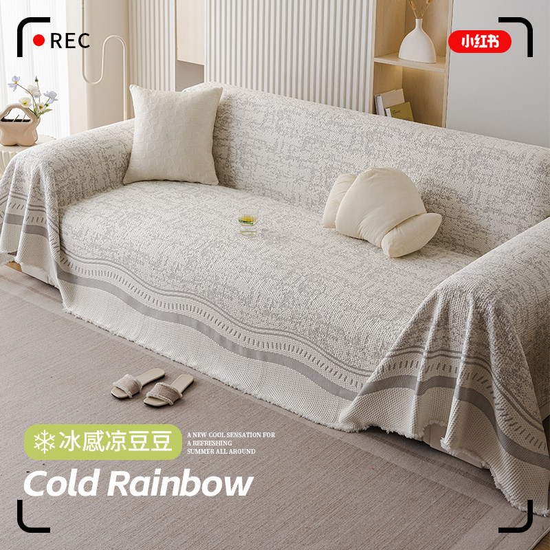2026年夏季新款凉豆豆沙发巾一片式沙发坐垫子沙发盖布巾夏天凉感
