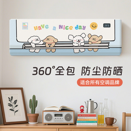 布艺空调防尘罩1.5P2匹品牌通用