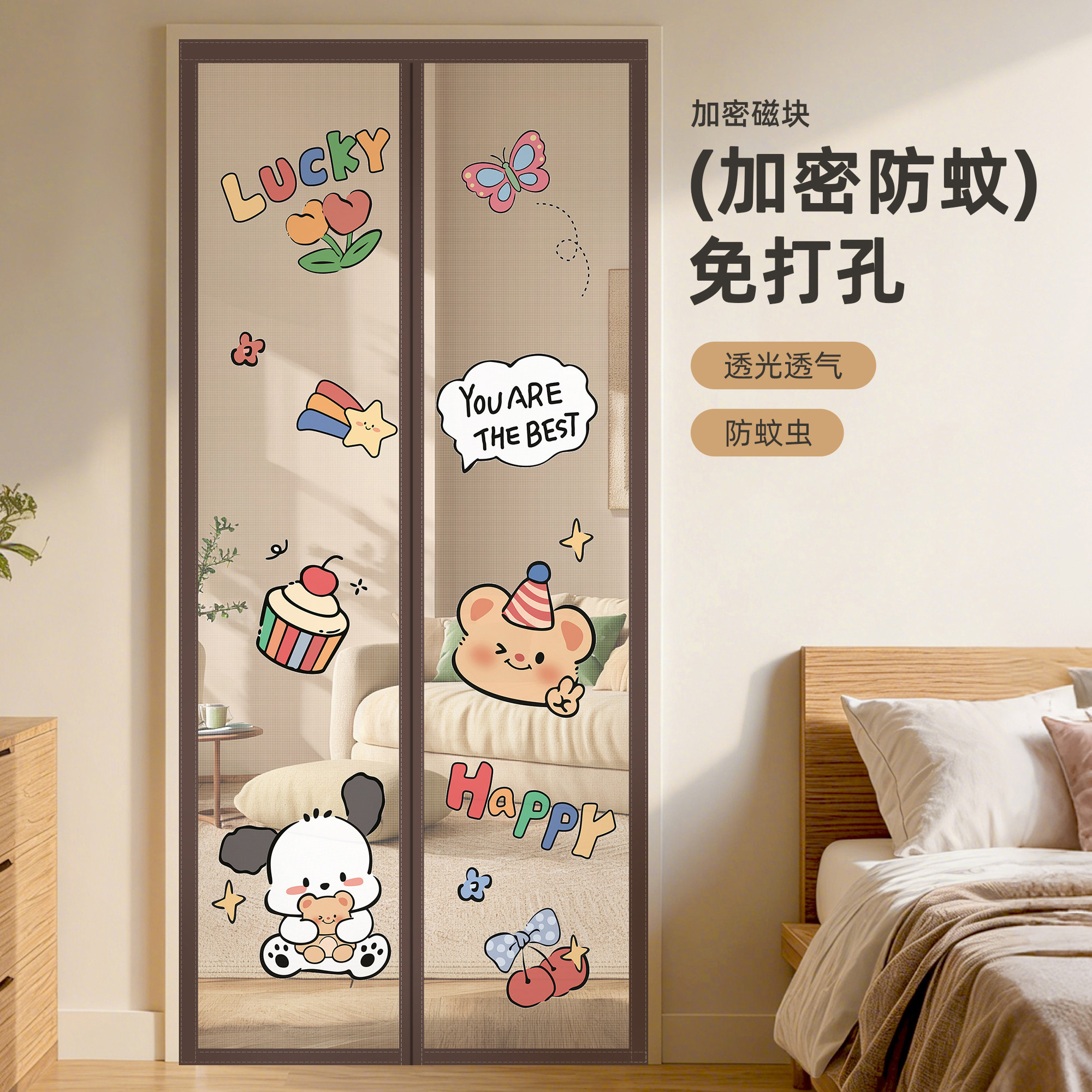 2026新款全磁条金刚网防蚊门帘