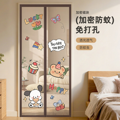 2026新款全磁条金刚网防蚊门帘