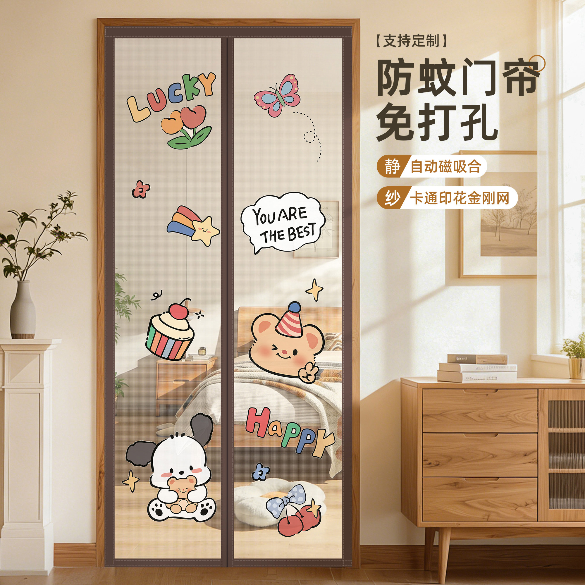 夏季防蚊纱窗门网门帘防蚊纱门磁性纱网全磁条金刚网卧室房间家用