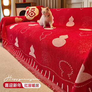 红色新年喜庆氛围沙发盖布毯子新中式沙发坐垫罩套雪尼尔2026新款