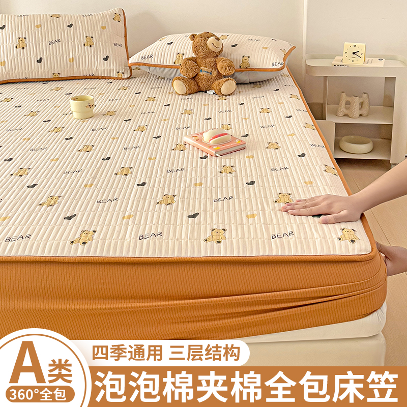 儿童加厚夹棉床笠保护罩a类